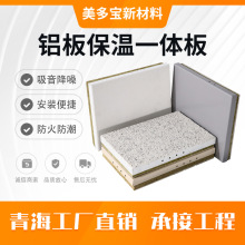 青海外墻保溫材料 保溫板的應(yīng)用與選擇